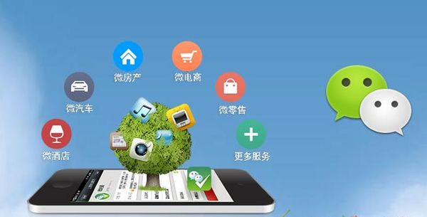 新州镇分析企业微信公众号平台开发的优势有哪些？
