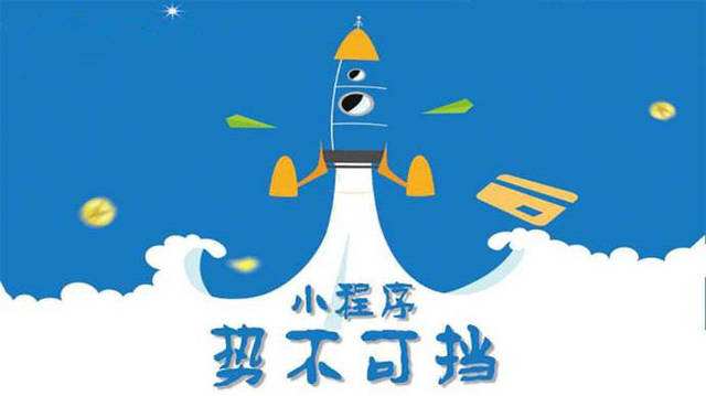新州镇微信小程序开发如何助力传统零售商突破经营难题