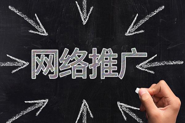 新州镇网络推广公司介绍几个企业软文推广的发布平台